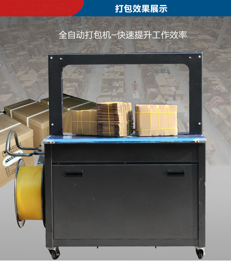 封箱機(jī)做什么使用，封箱機(jī)怎么包裝